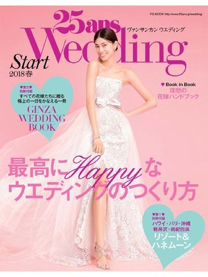 cover image of 25ansウエディング: 結婚準備スタート2018春